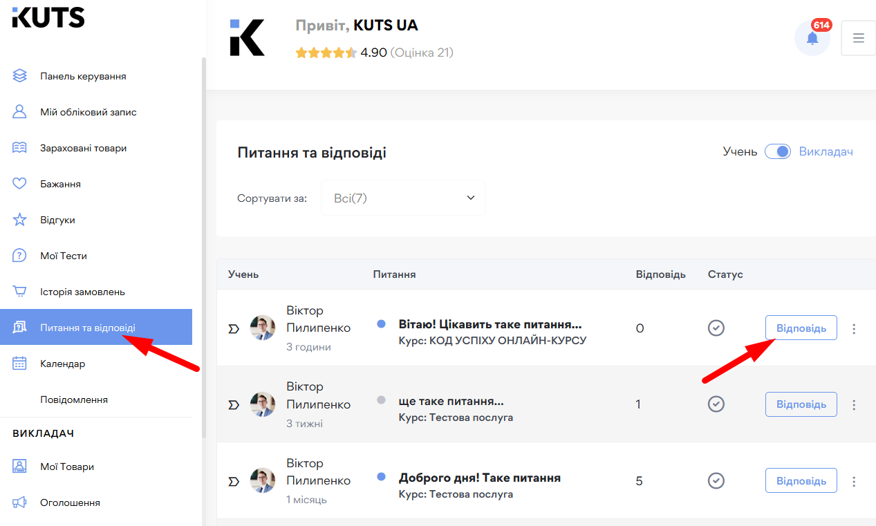 Зворотний зв’язок - картинка 16