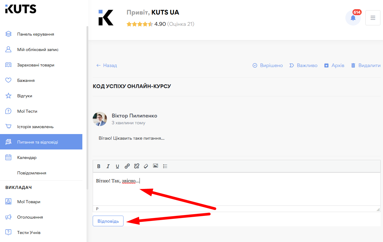 Зворотний зв’язок - картинка 17