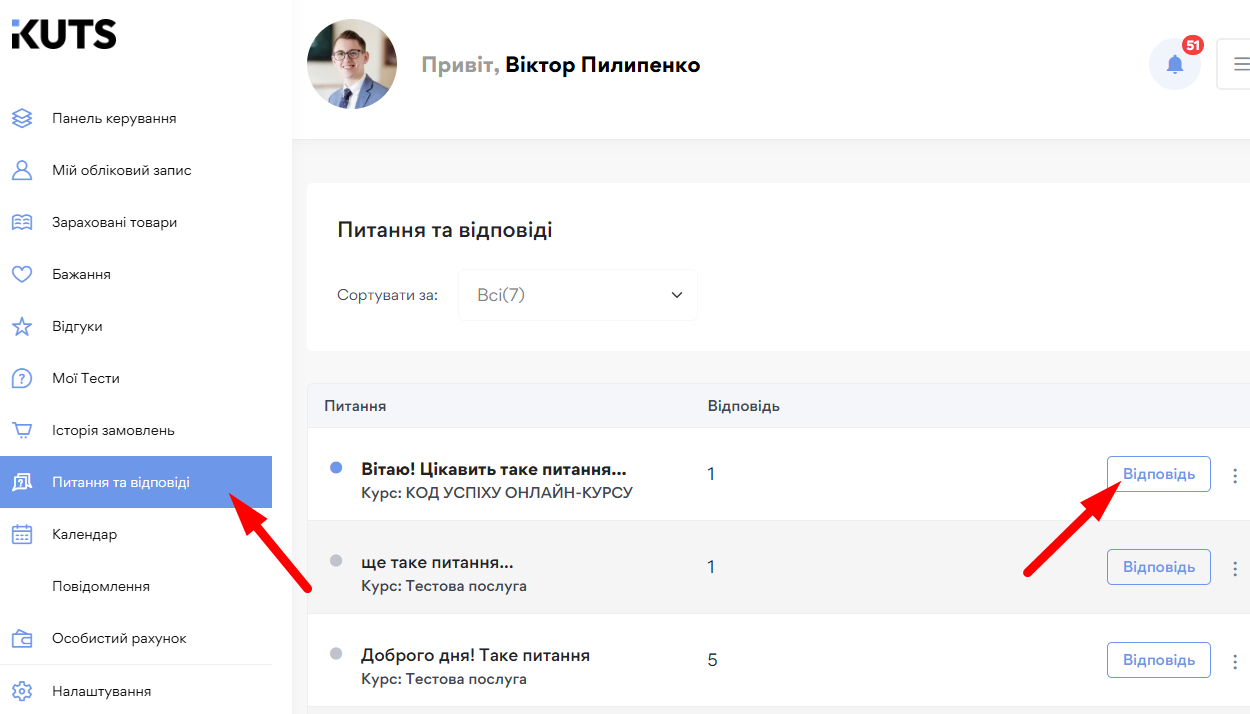Зворотний зв’язок - картинка 18