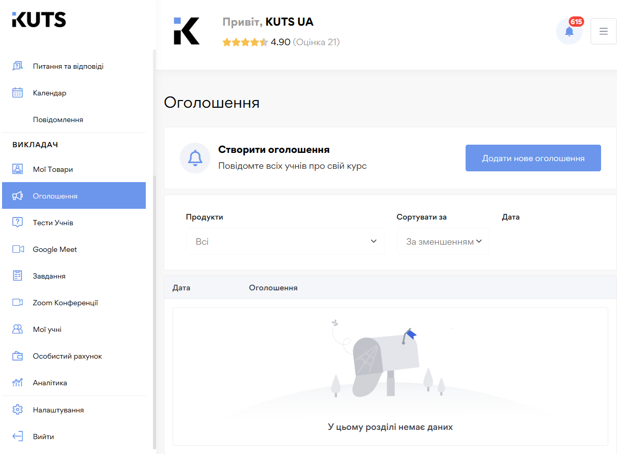 Зворотний зв’язок - картинка 23