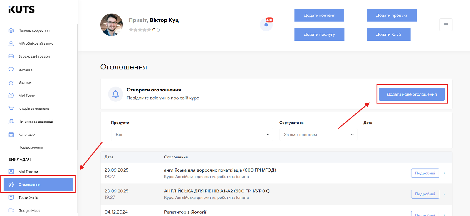 Оголошення - картинка 2