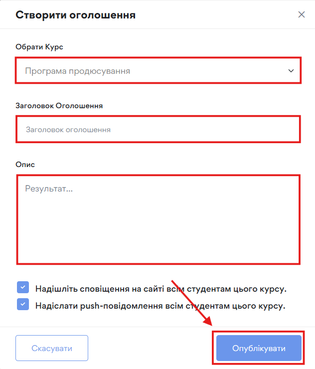 Оголошення - картинка 3