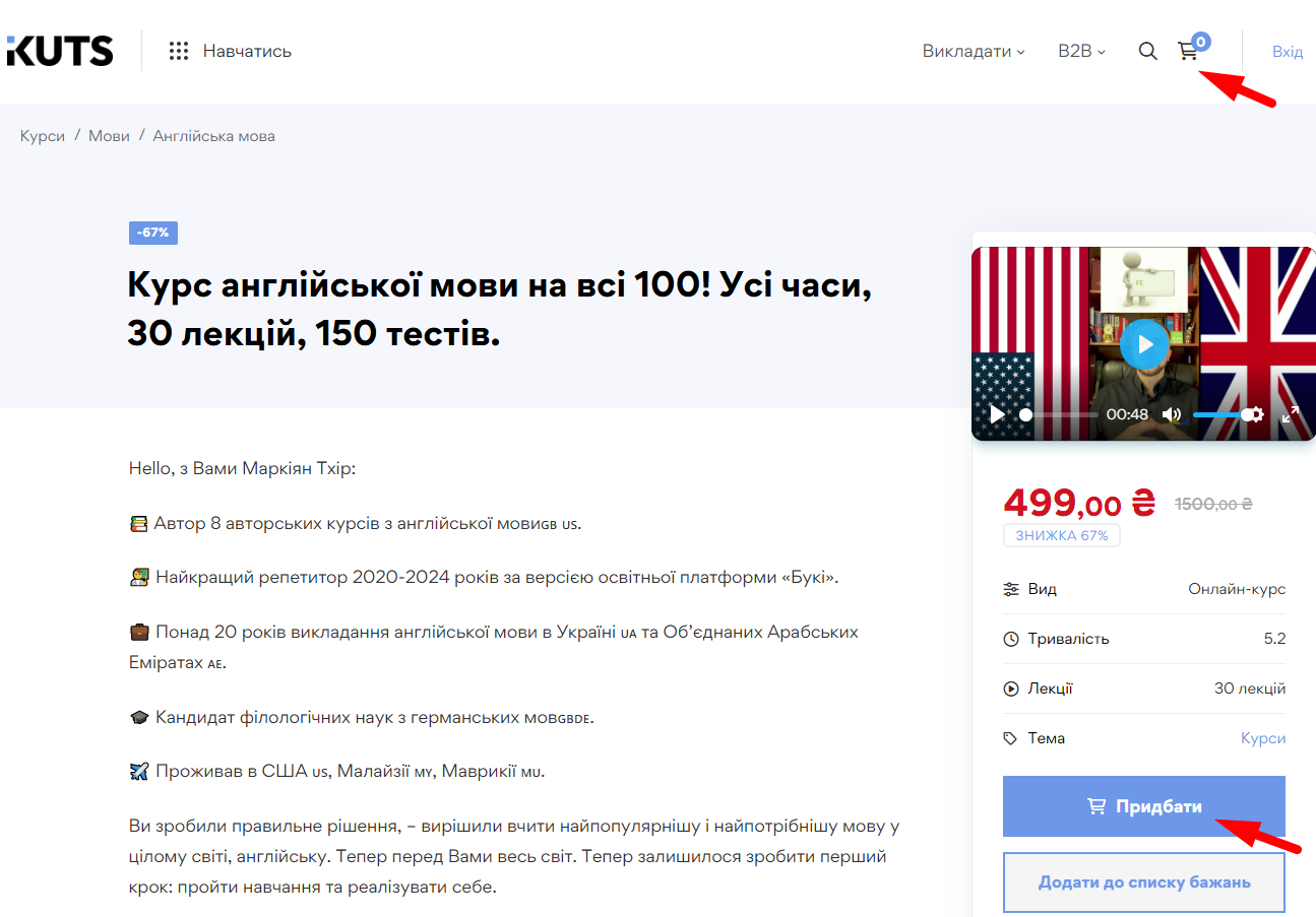Комісії маркетплейсу - картинка 2