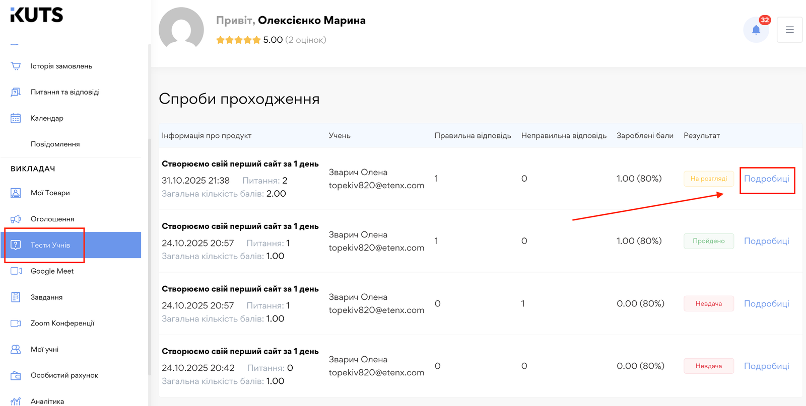 Тести - картинка 26