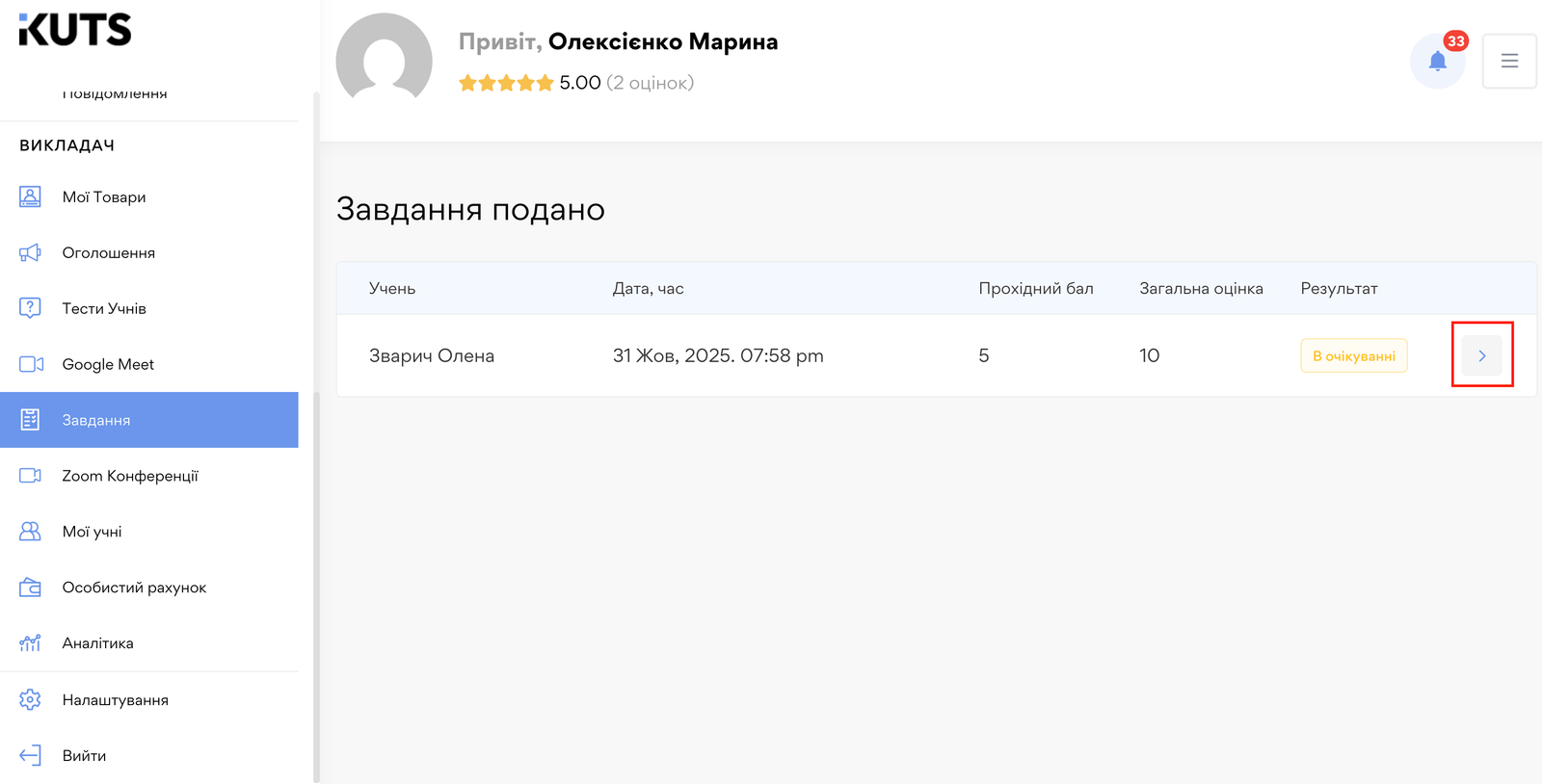 Домашні завдання - картинка 10