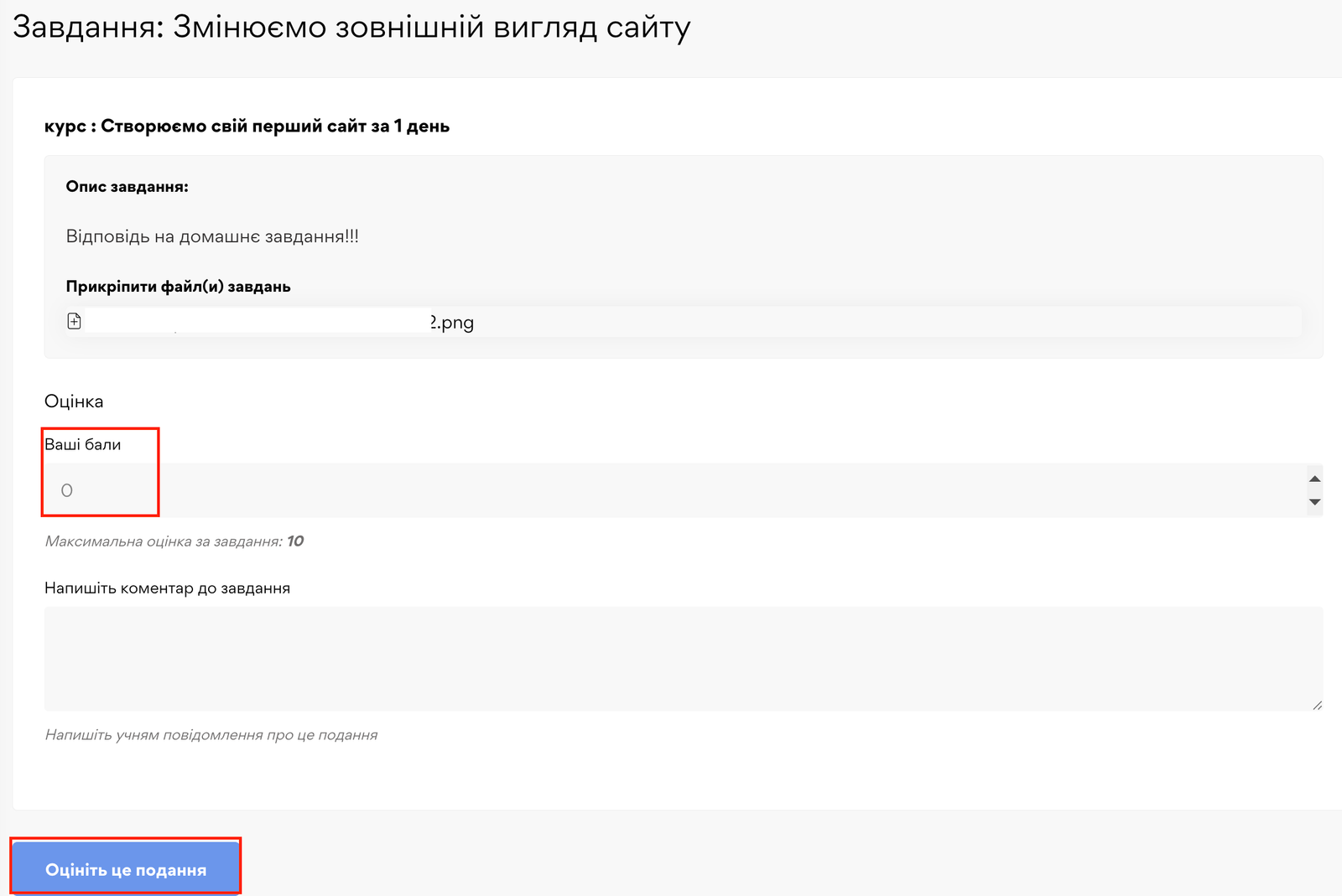Домашні завдання - картинка 11