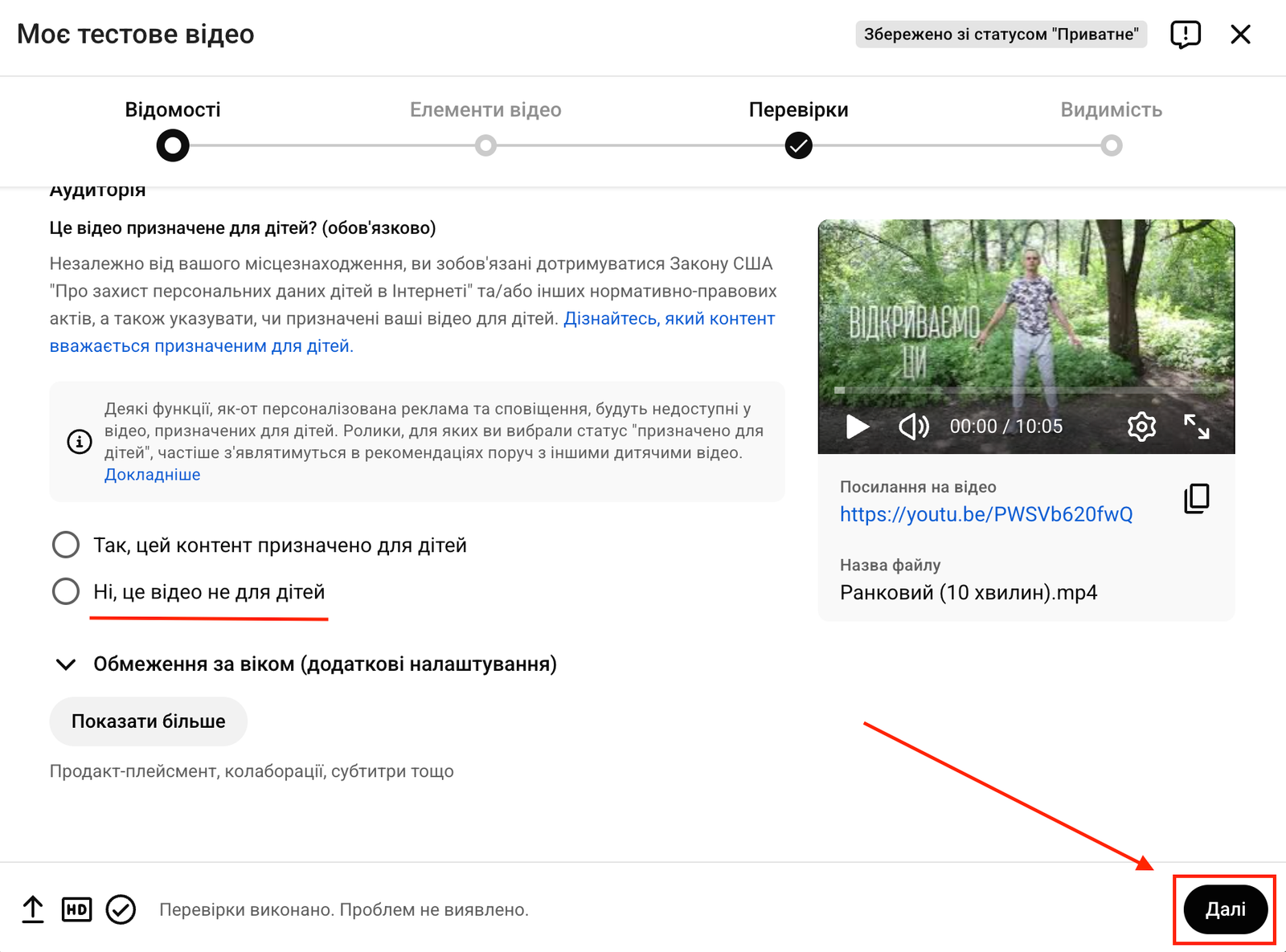 Як завантажити відео на ютуб - картинка 10