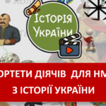 Навчальні матеріали - картинка 2