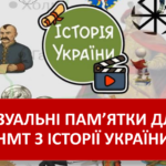 Навчальні матеріали - картинка 2